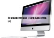 31省新增23例确诊（31省新增23例确诊）