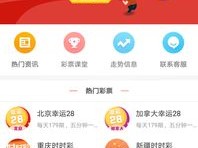 天霁彩票论坛中心版V50.69.290.19安卓系统版本-好用