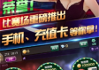 大连娱网棋牌大厅最新版本V9.80.18.78ios版本-推荐