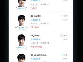 游戏陪玩接单平台绿色版V22.75.117.293苹果版本-推荐