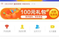 吉祥彩票下载app中心版V3.21.156.177ios版本-推荐