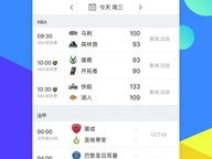 火兔体育中心版V40.76.136.174苹果版本-好用