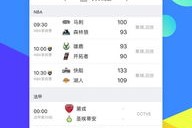 火兔体育中心版V40.76.136.174苹果版本-好用