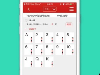 彩票助赢软件免费版V54.16.3.41苹果版本-推荐