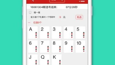 彩票助赢软件免费版V54.16.3.41苹果版本-推荐
