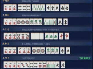 在线麻将小游戏免费版V94.72.3.260ios版本-好用