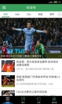 体球网比分即时比分免费版官方版下载-体球网比分即时比分_最新版下载v.7.88.54-安卓版