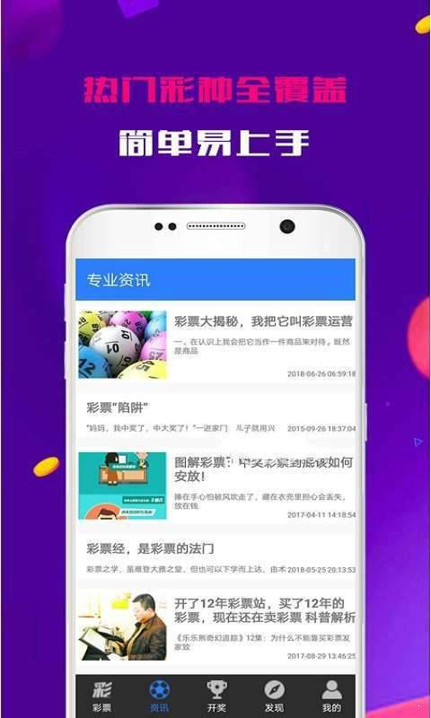 万盛彩票App,万盛彩票App V3.18.42OS/Android最新版 万盛彩票App,万盛彩票App V3.18.42OS/Android最新版