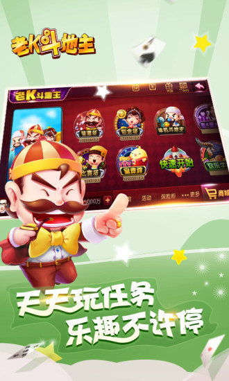 下载４人斗地主,下载４人斗地主 V7.3.18OS／Android最新版