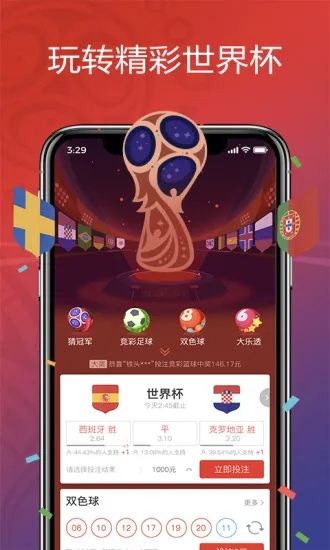 佰富彩正版app下载,佰富彩正版app下载 V6.24.9OS／Android通用版