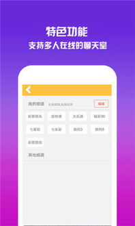 佰富彩app地址,佰富彩app地址 V7.18.4IOS/Android通用版/手机APP 佰富彩app地址,佰富彩app地址 V7.18.4IOS/Android通用版/手机APP