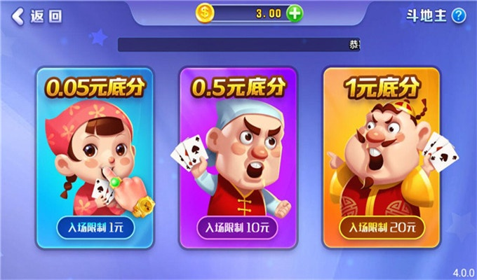 斗地主赢5元话费,斗地主赢5元话费 V7.16.4绿色纯净版/安卓通用版 斗地主赢5元话费,斗地主赢5元话费 V7.16.4绿色纯净版/安卓通用版