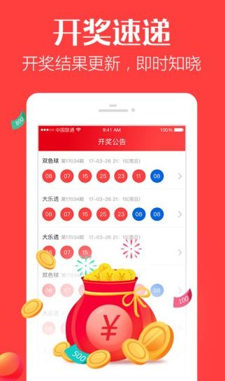 8868体彩app官方正版下载绿色版V70.21.206.9苹果版本-推荐