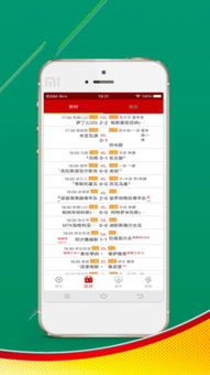 世界杯买彩票用什么软件买绿色版V60.66.229.142安卓版本-好用