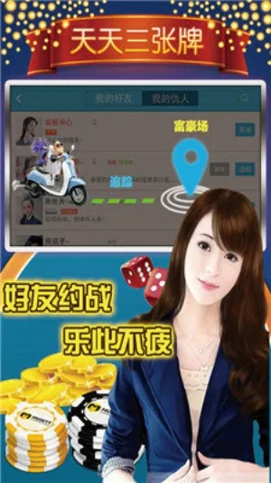 土豪拼三张最新版本V38.55.107.147ios版本-推荐 土豪拼三张最新版本V38.55.107.147ios版本-推荐