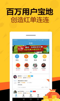 彩乐园app最新版本V5.3.25.233苹果版本-好用 彩乐园app最新版本V5.3.25.233苹果版本-好用