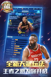 买nba篮球竞彩怎么买免费版V11.11.8.243安卓系统版本-推荐