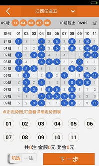 广东11选五开奖走势图中心版V66.30.217.19安卓版本-好用 广东11选五开奖走势图中心版V66.30.217.19安卓版本-好用