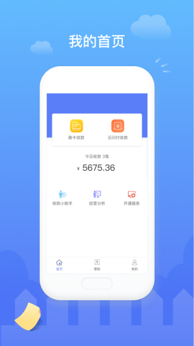988pay钱包免费版V76.52.240.114安卓版本-好用